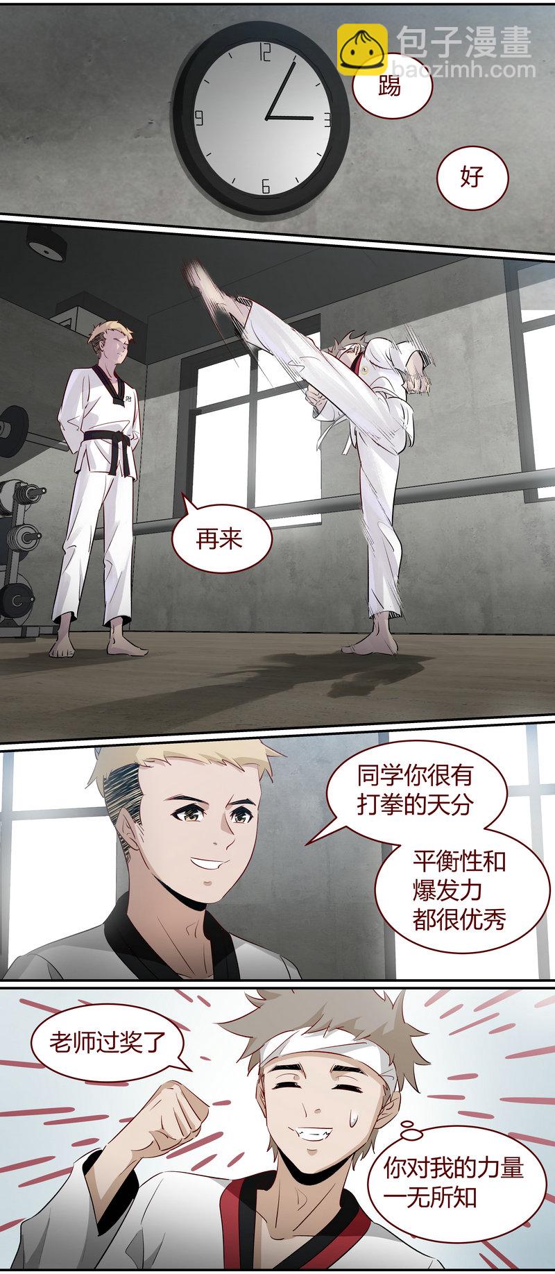 《笼中人》E177 第9页