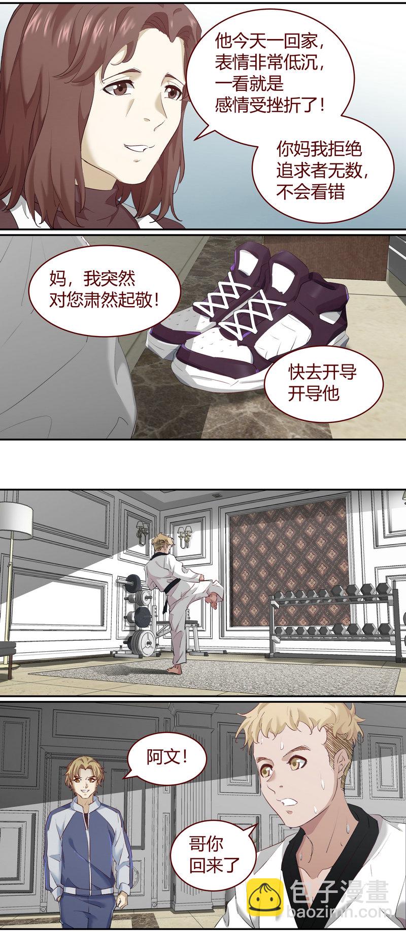 《笼中人》E178 第10页