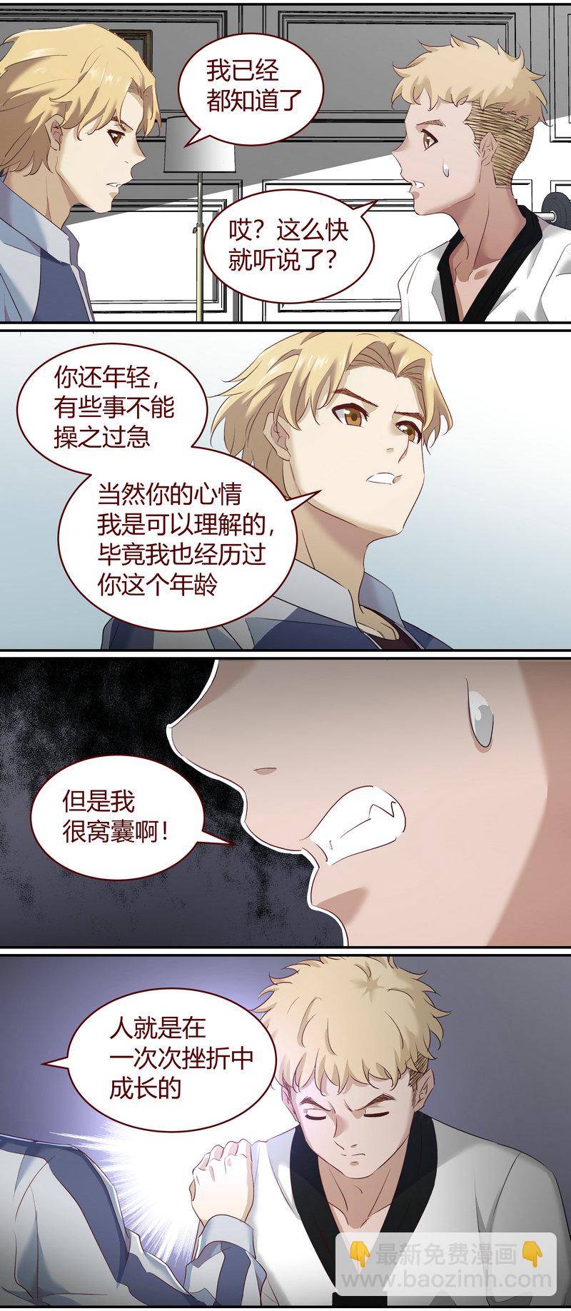 《笼中人》E178 第11页