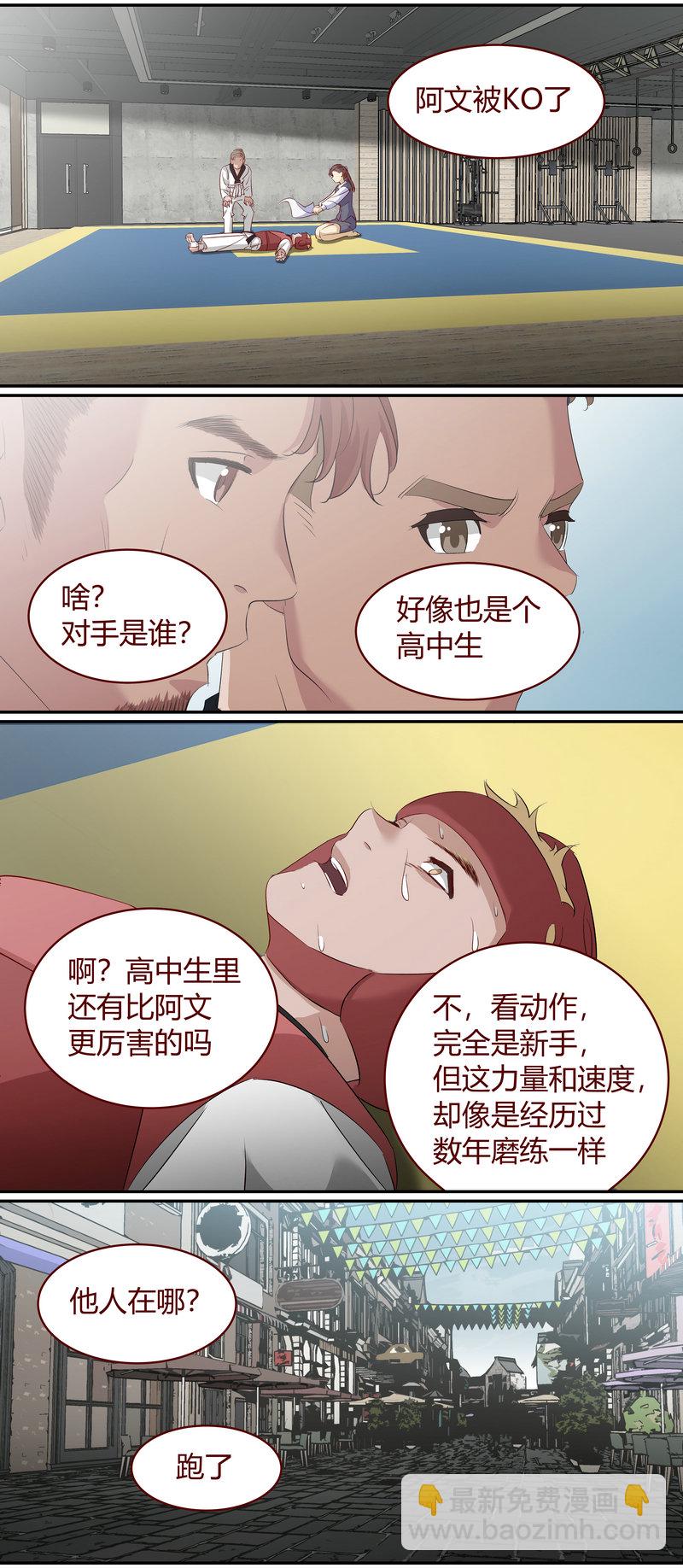 《笼中人》E178 第4页