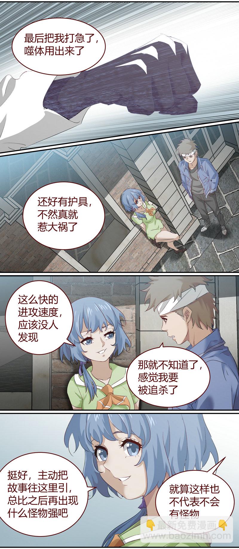 《笼中人》E178 第6页