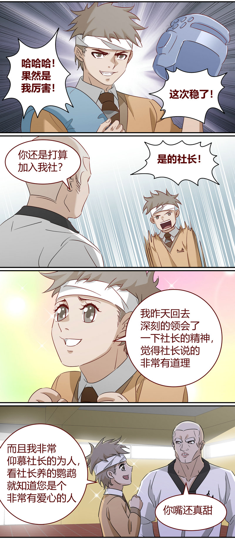《笼中人》E183 第11页