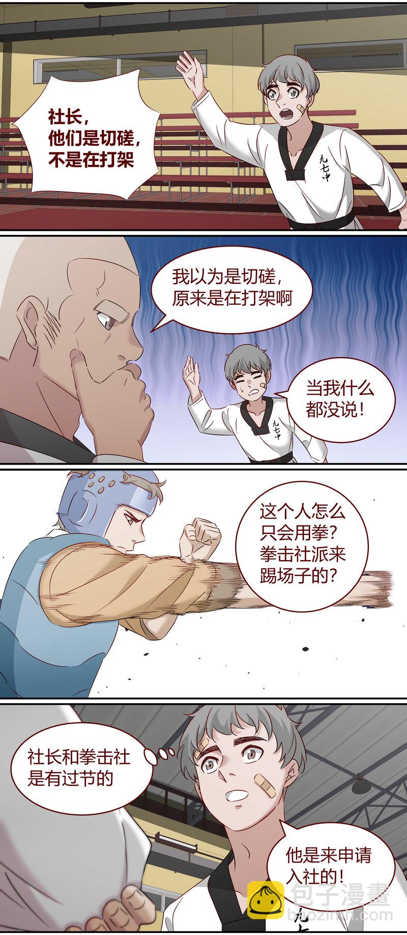 《笼中人》E183 第2页