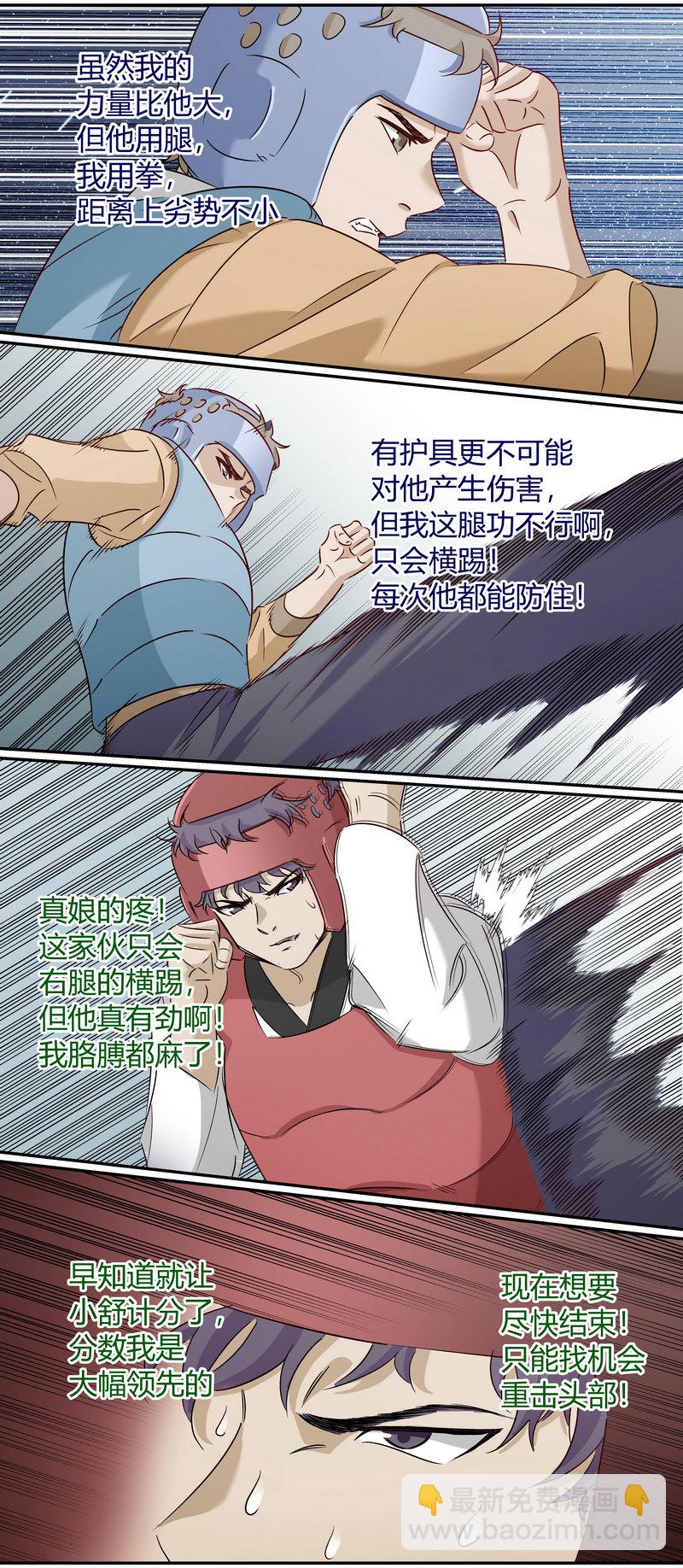 《笼中人》E183 第4页