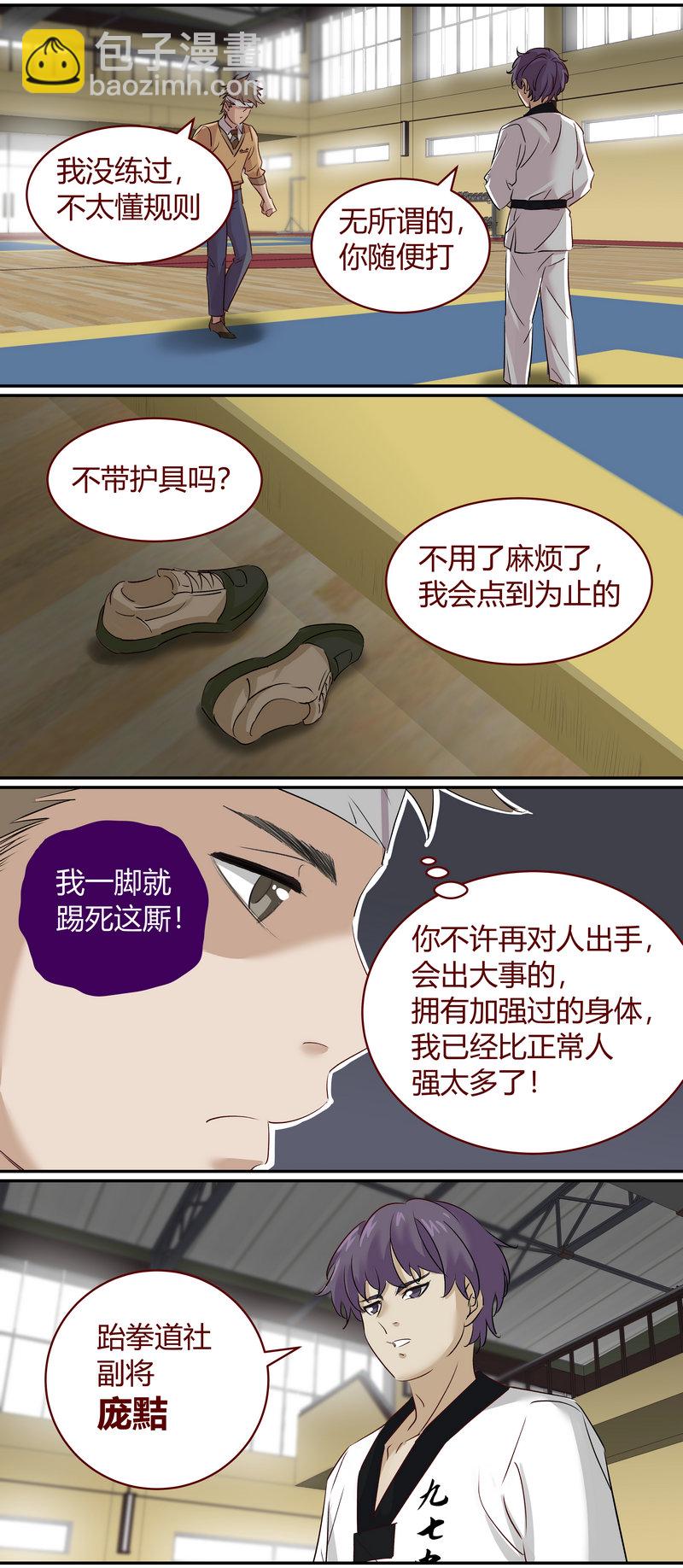 《笼中人》E181 第10页