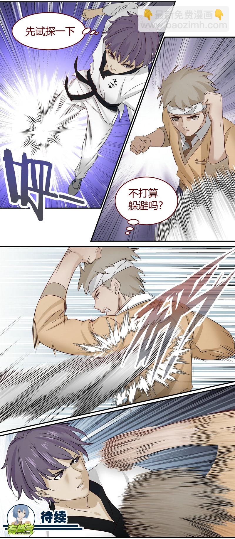 《笼中人》E181 第12页