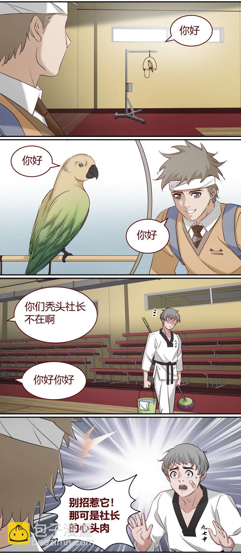 《笼中人》E181 第2页