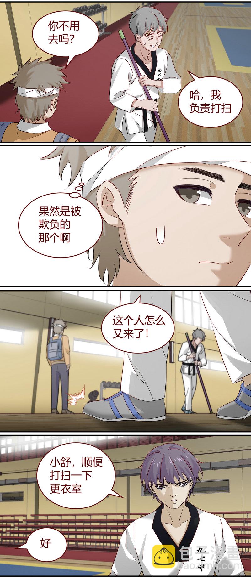 《笼中人》E181 第4页