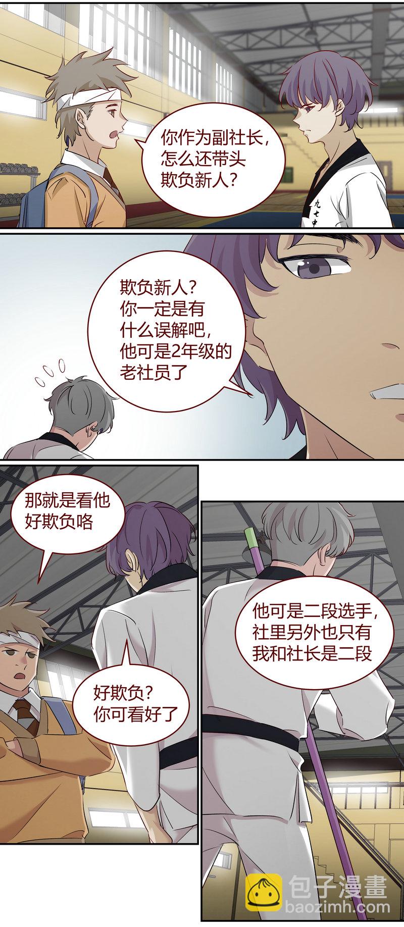 《笼中人》E181 第5页