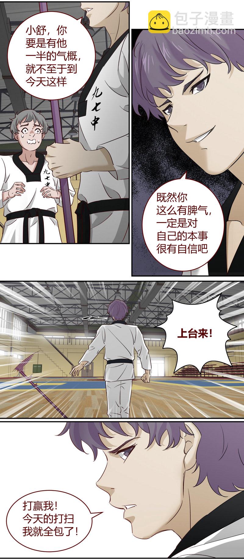 《笼中人》E181 第7页