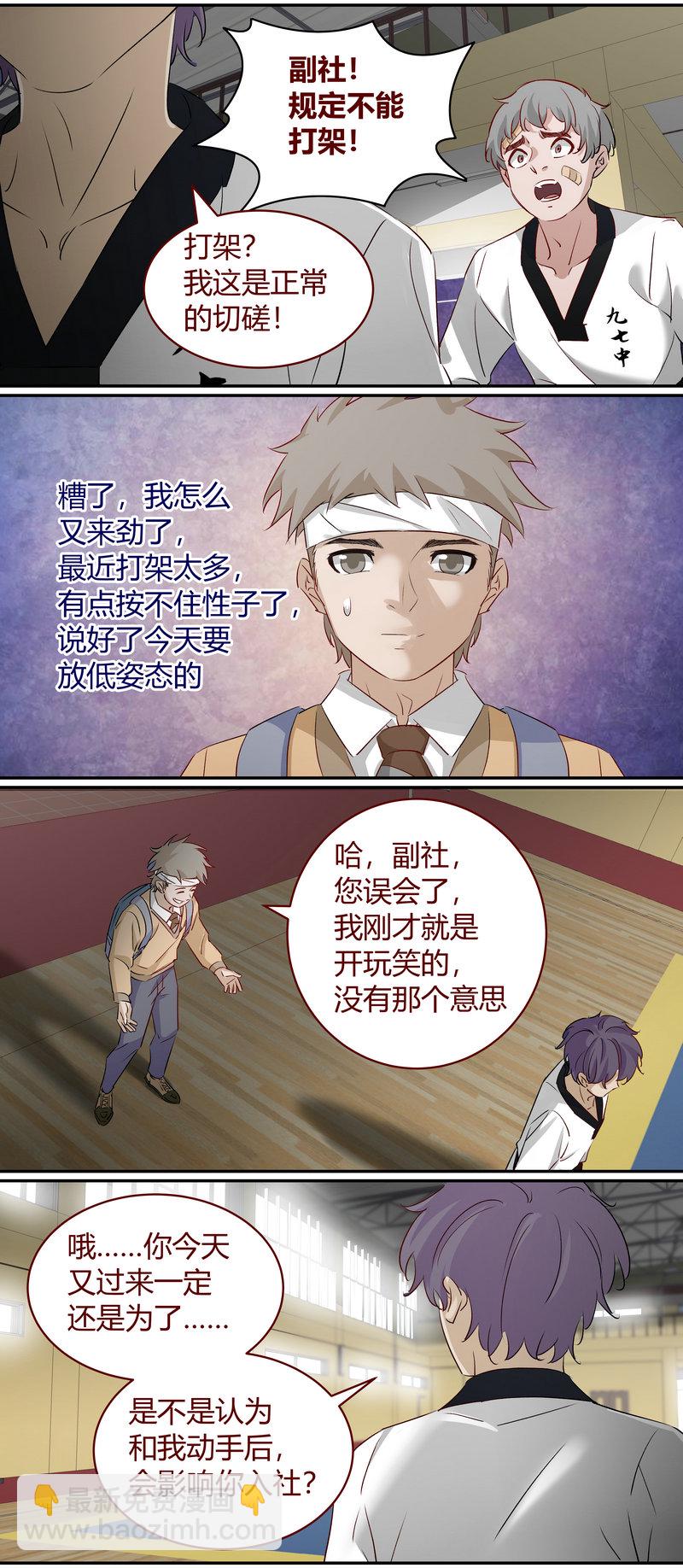 《笼中人》E181 第8页