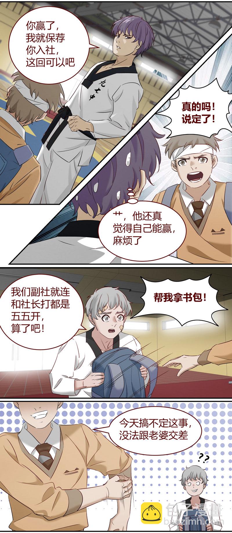 《笼中人》E181 第9页