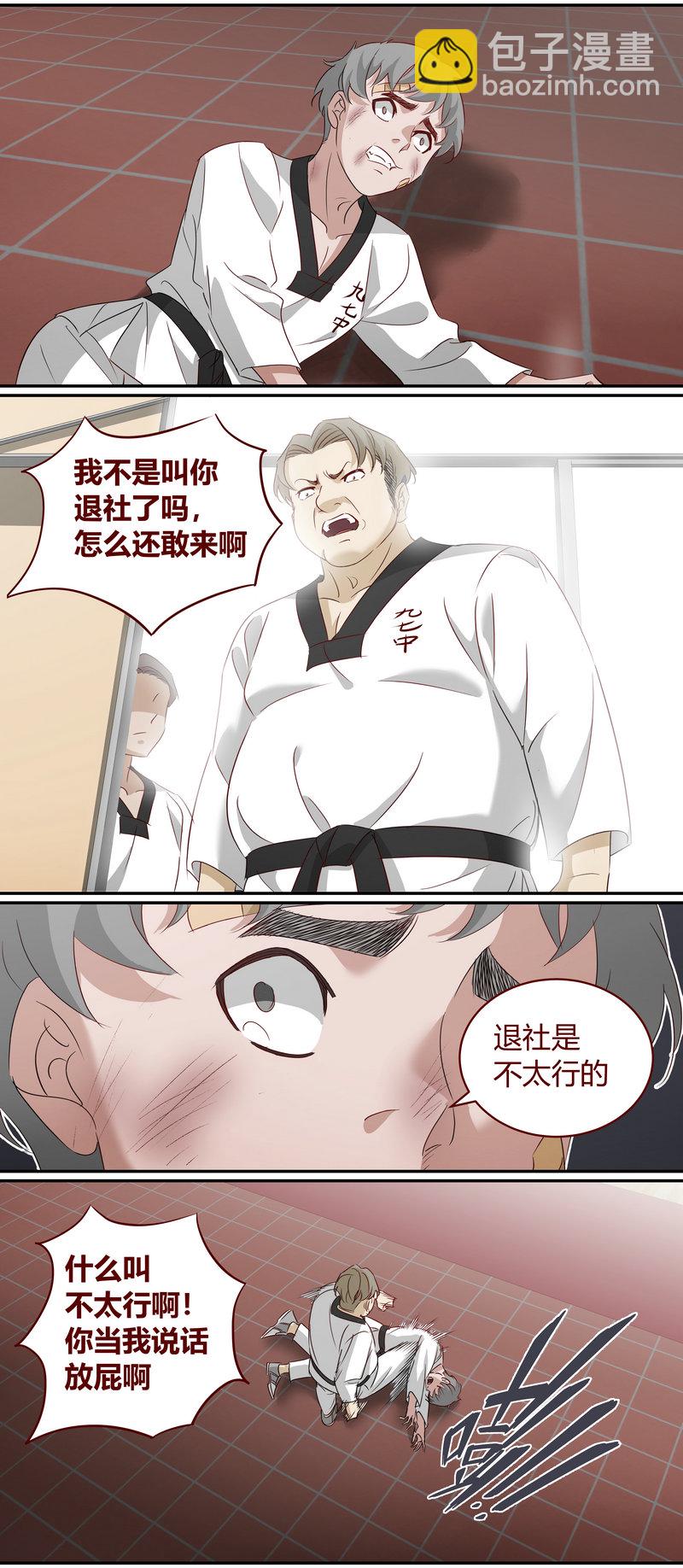 《笼中人》E184 第10页