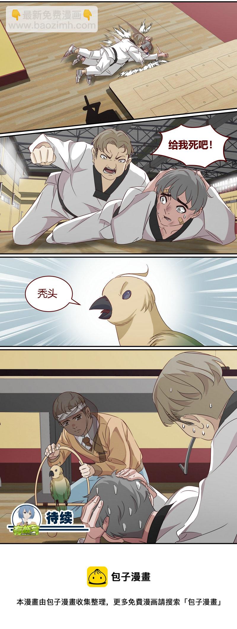 《笼中人》E184 第12页