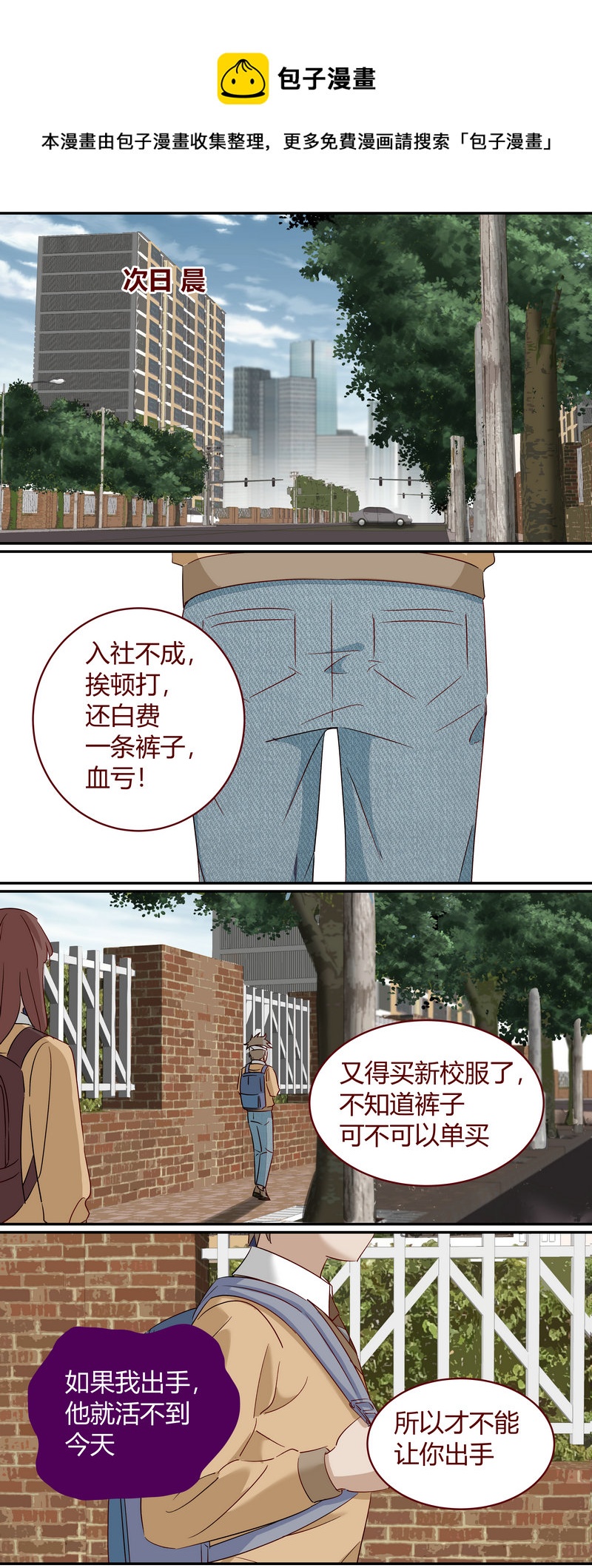 《笼中人》E184 第1页