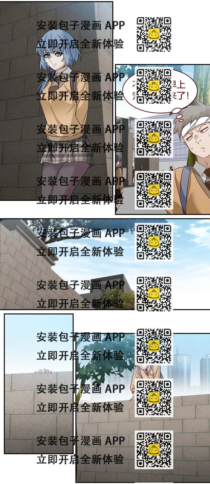 《笼中人》E184 第2页