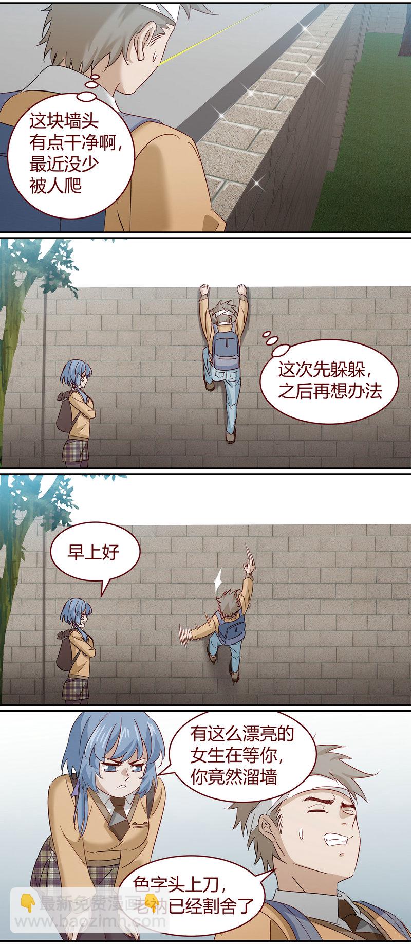 《笼中人》E184 第3页
