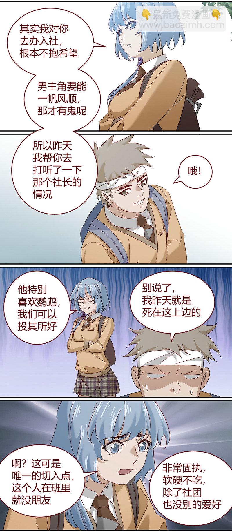 《笼中人》E184 第4页