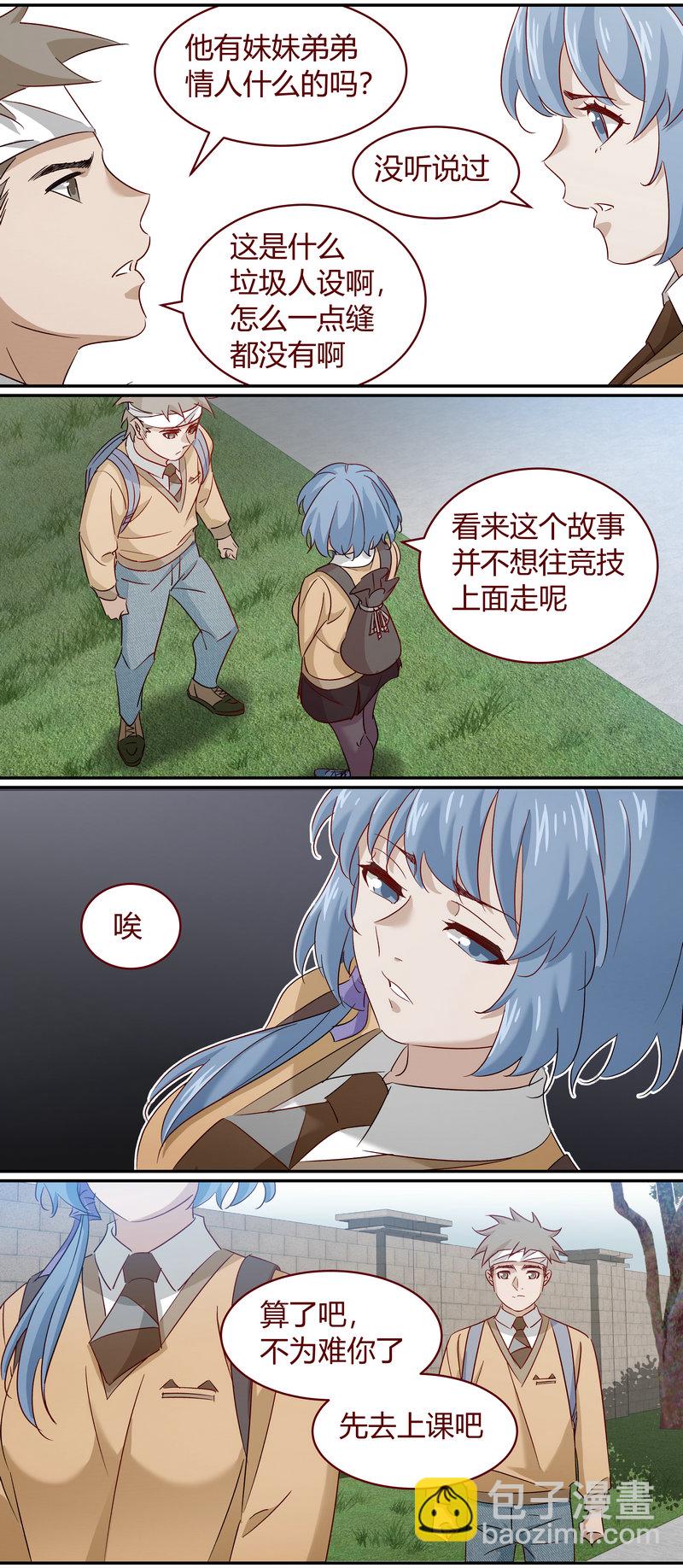 《笼中人》E184 第5页