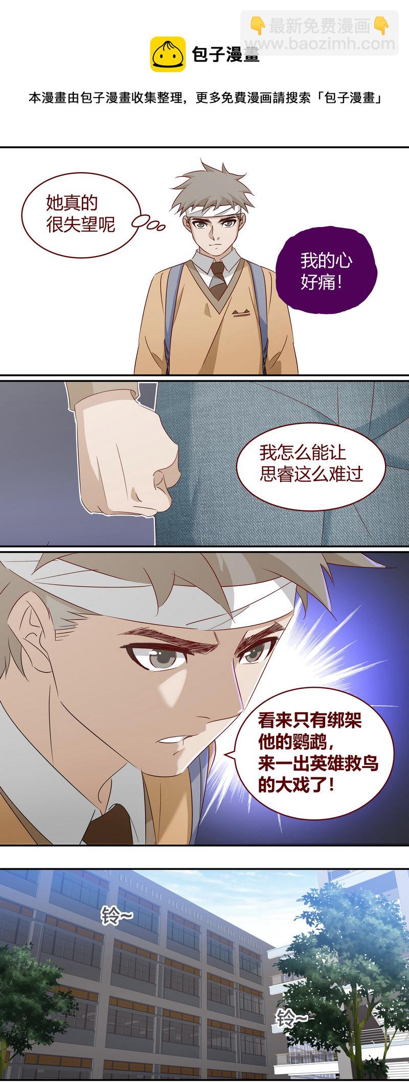 《笼中人》E184 第6页