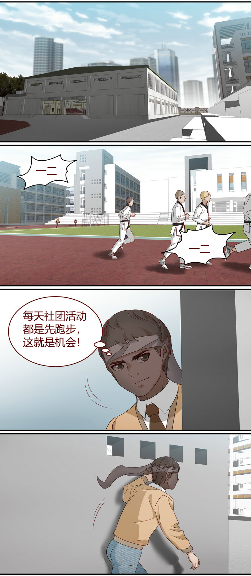 《笼中人》E184 第7页