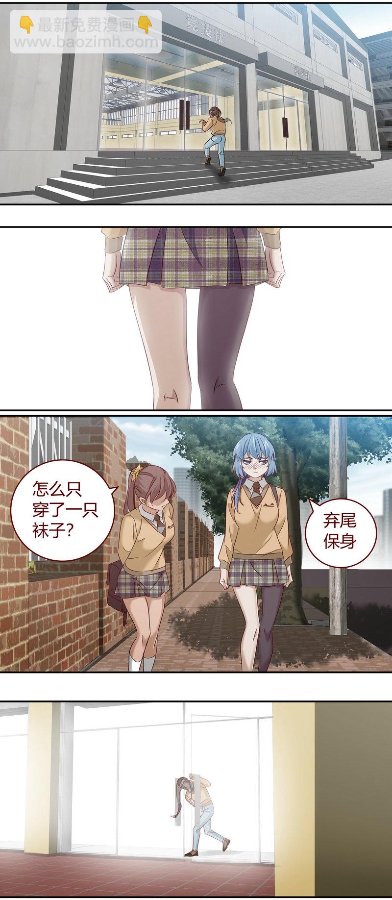 《笼中人》E184 第8页