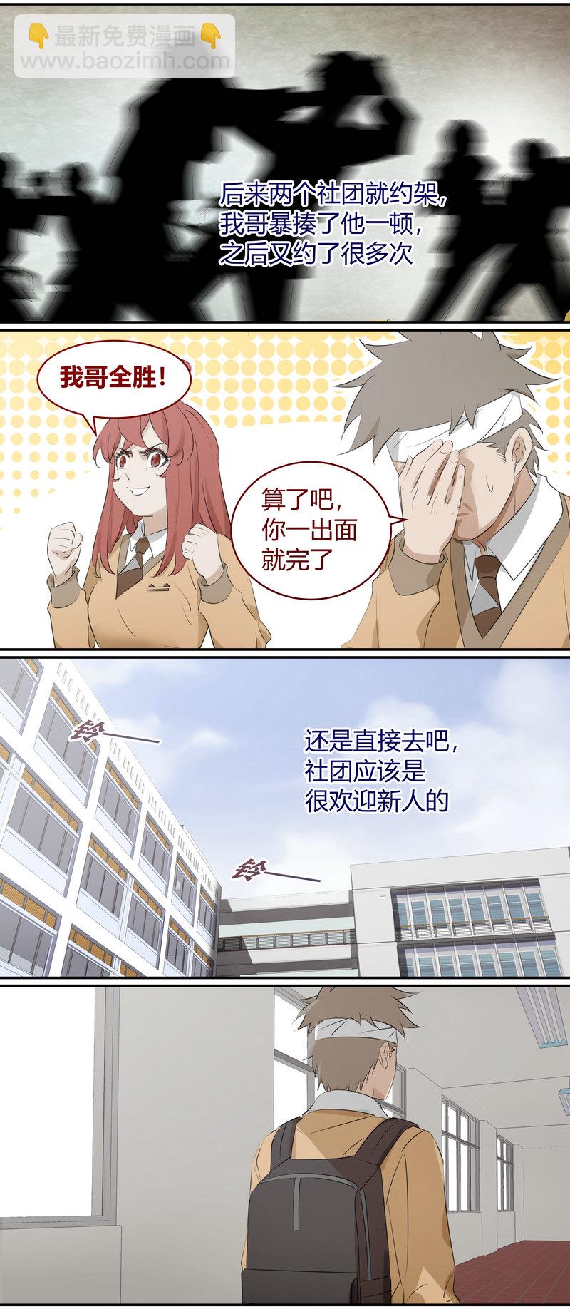 《笼中人》E179 第10页