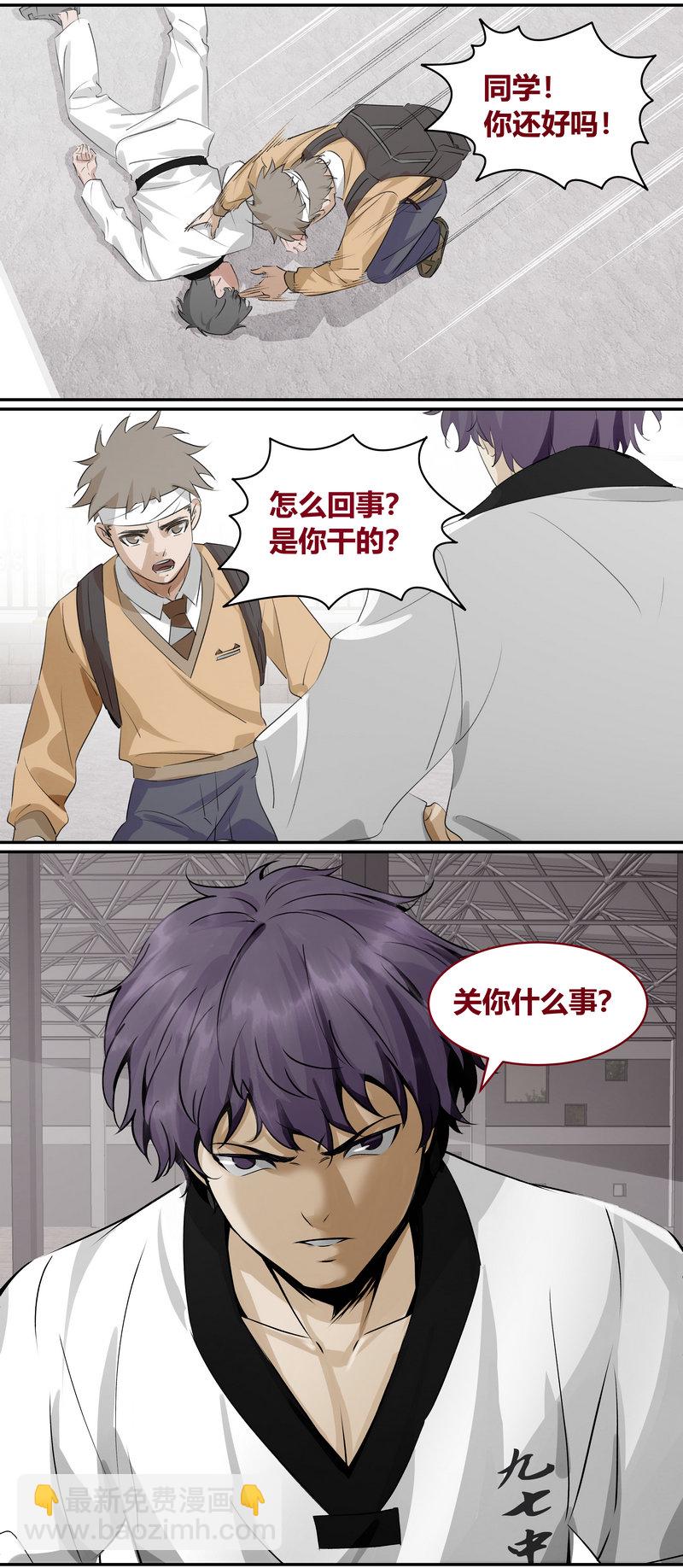 《笼中人》E179 第12页