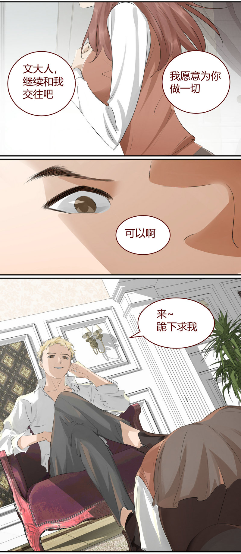 《笼中人》E179 第1页
