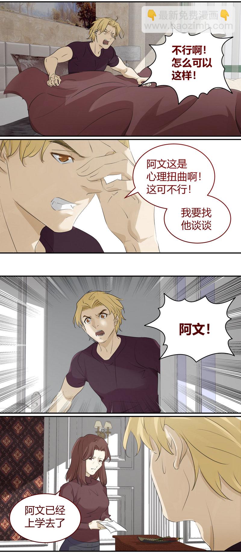 《笼中人》E179 第2页