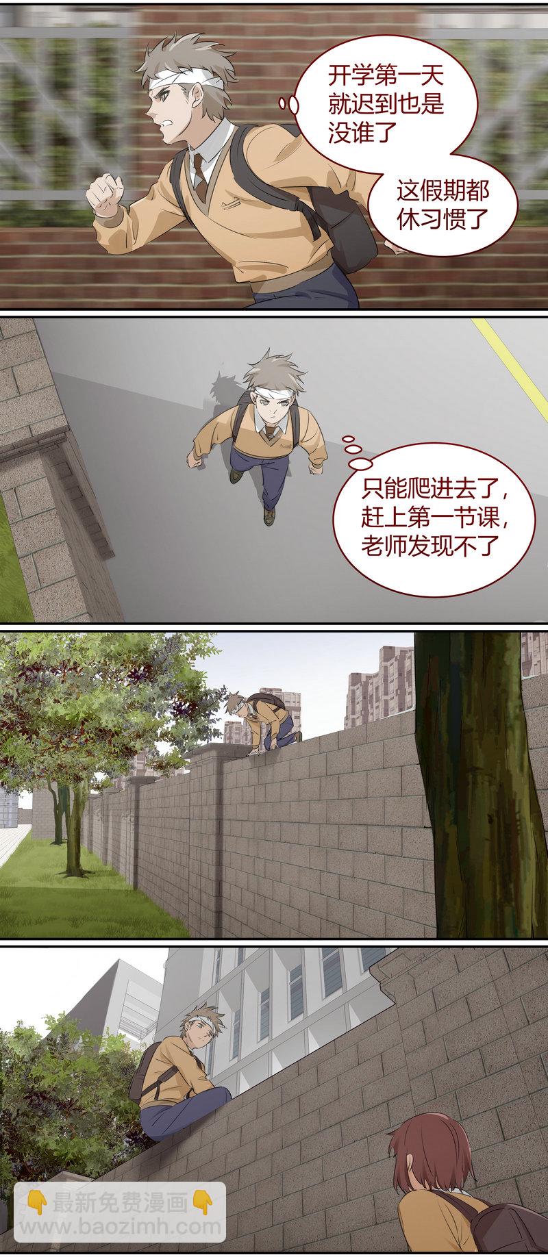 《笼中人》E179 第4页
