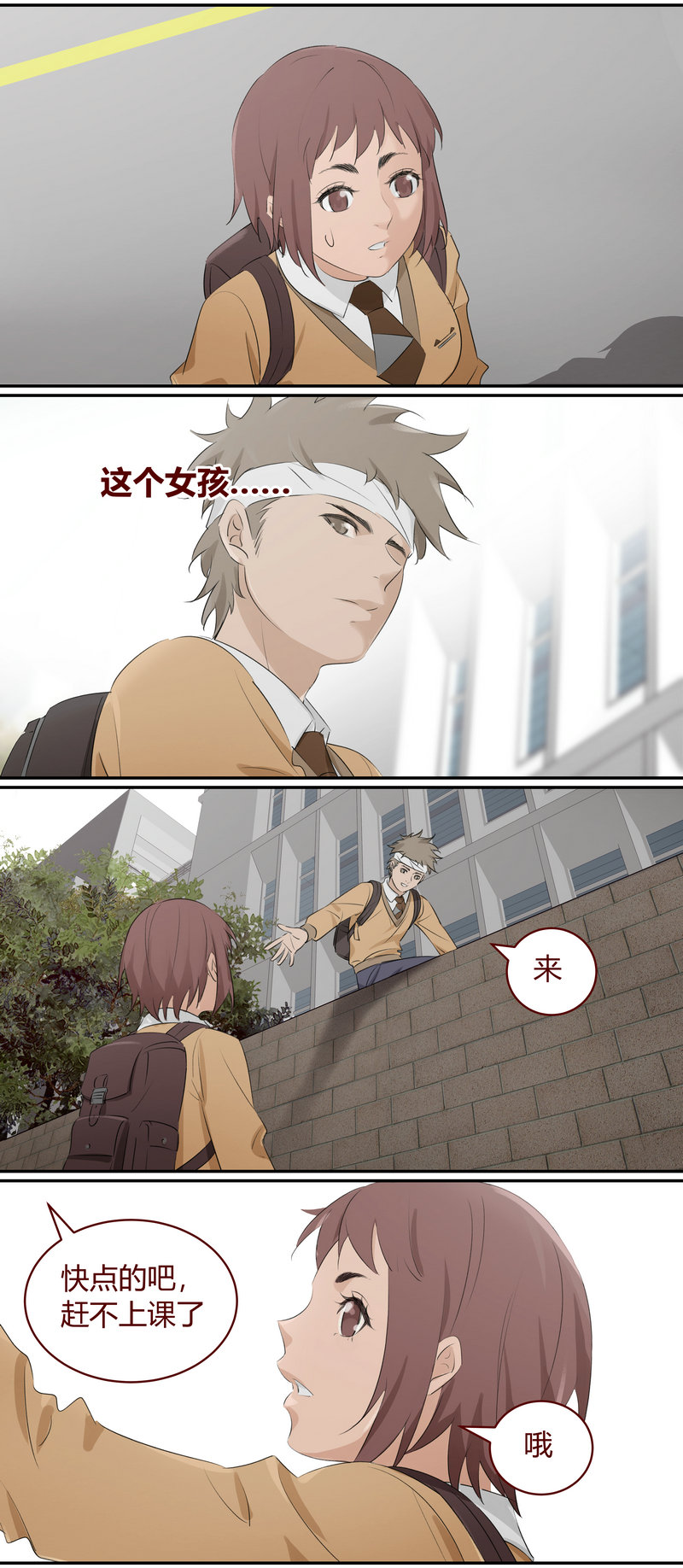 《笼中人》E179 第5页
