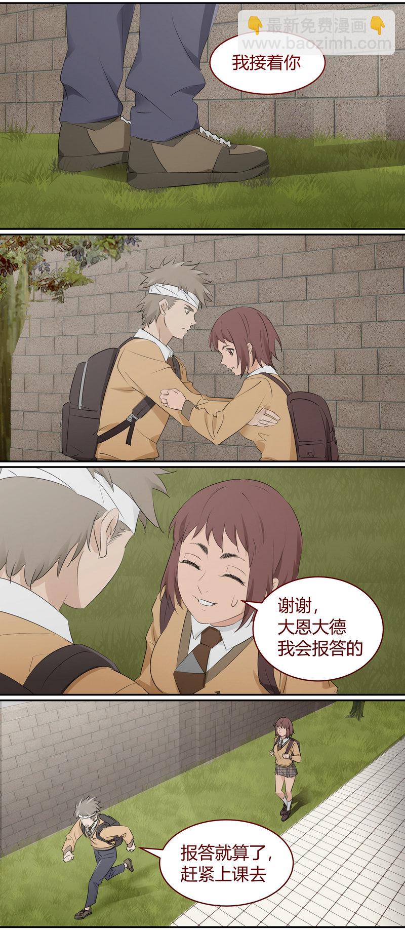 《笼中人》E179 第6页