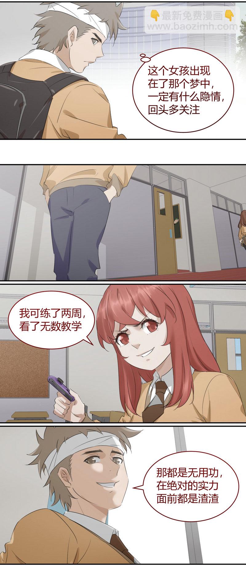 《笼中人》E179 第7页