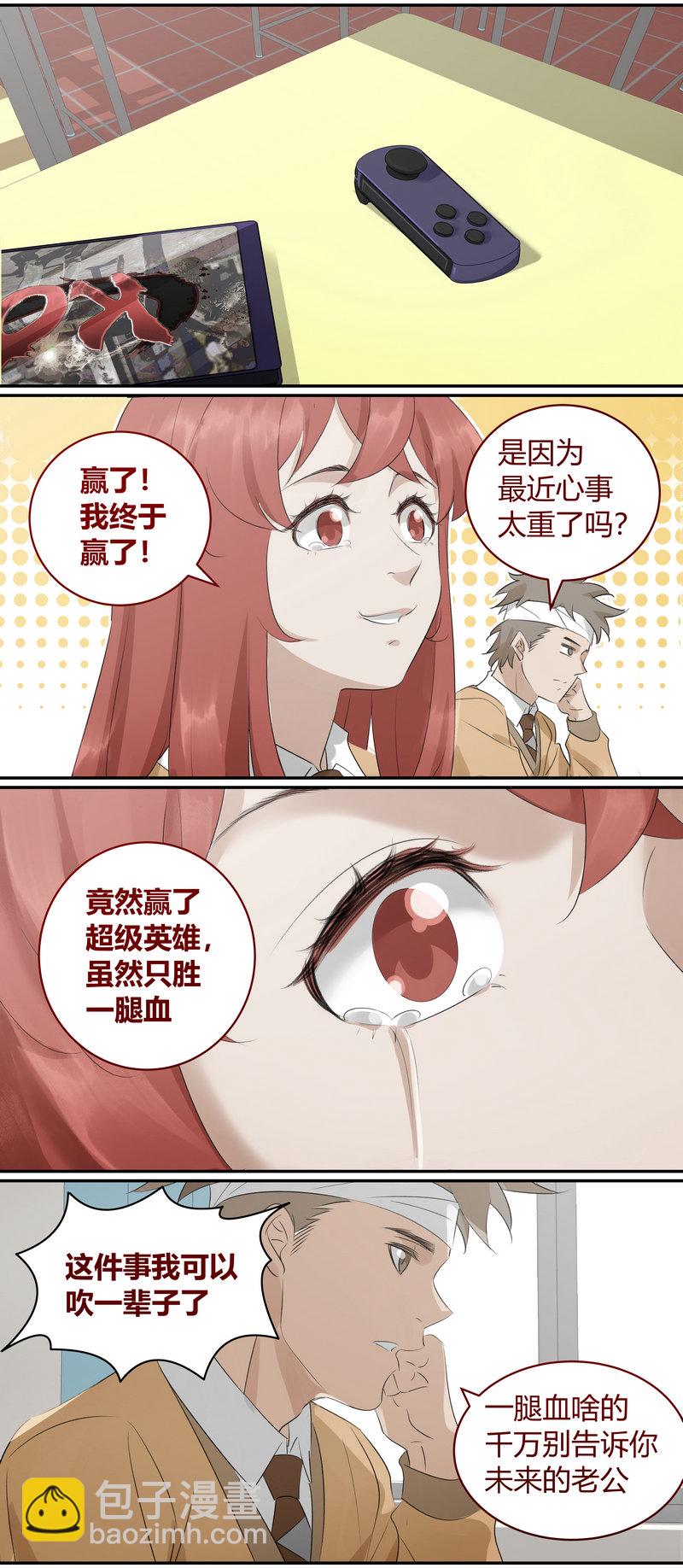 《笼中人》E179 第8页