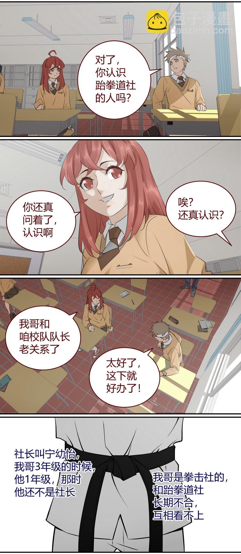 《笼中人》E179 第9页