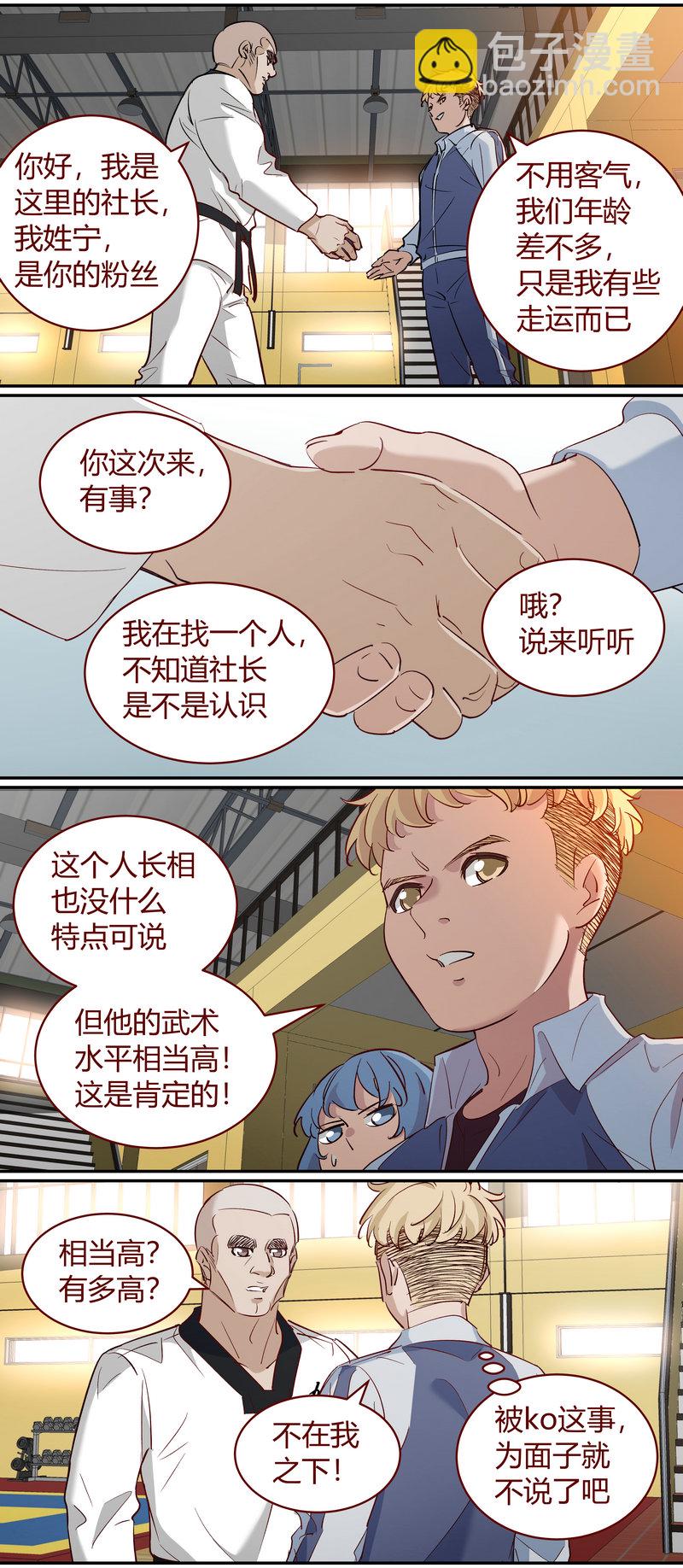 《笼中人》E188 第10页