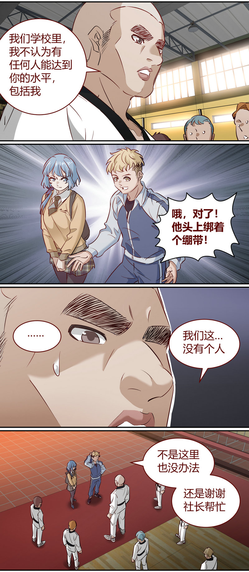 《笼中人》E188 第11页