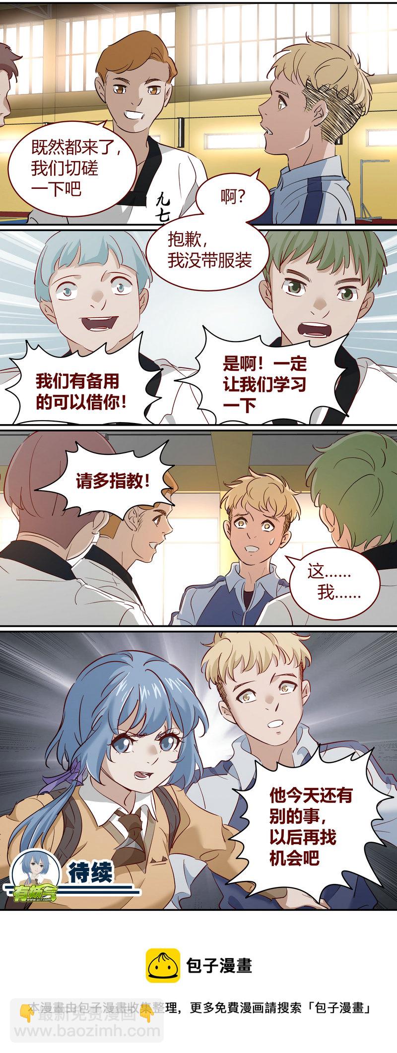 《笼中人》E188 第12页