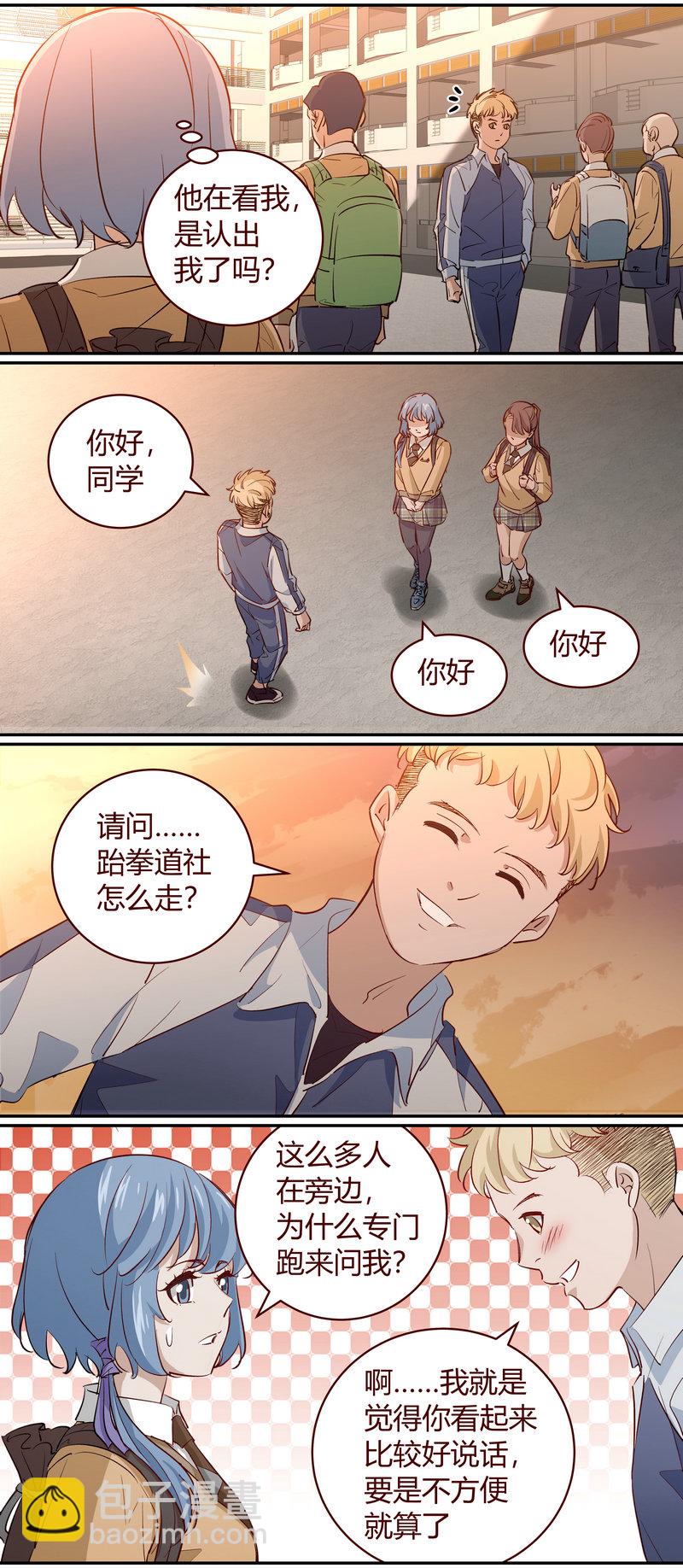 《笼中人》E188 第3页