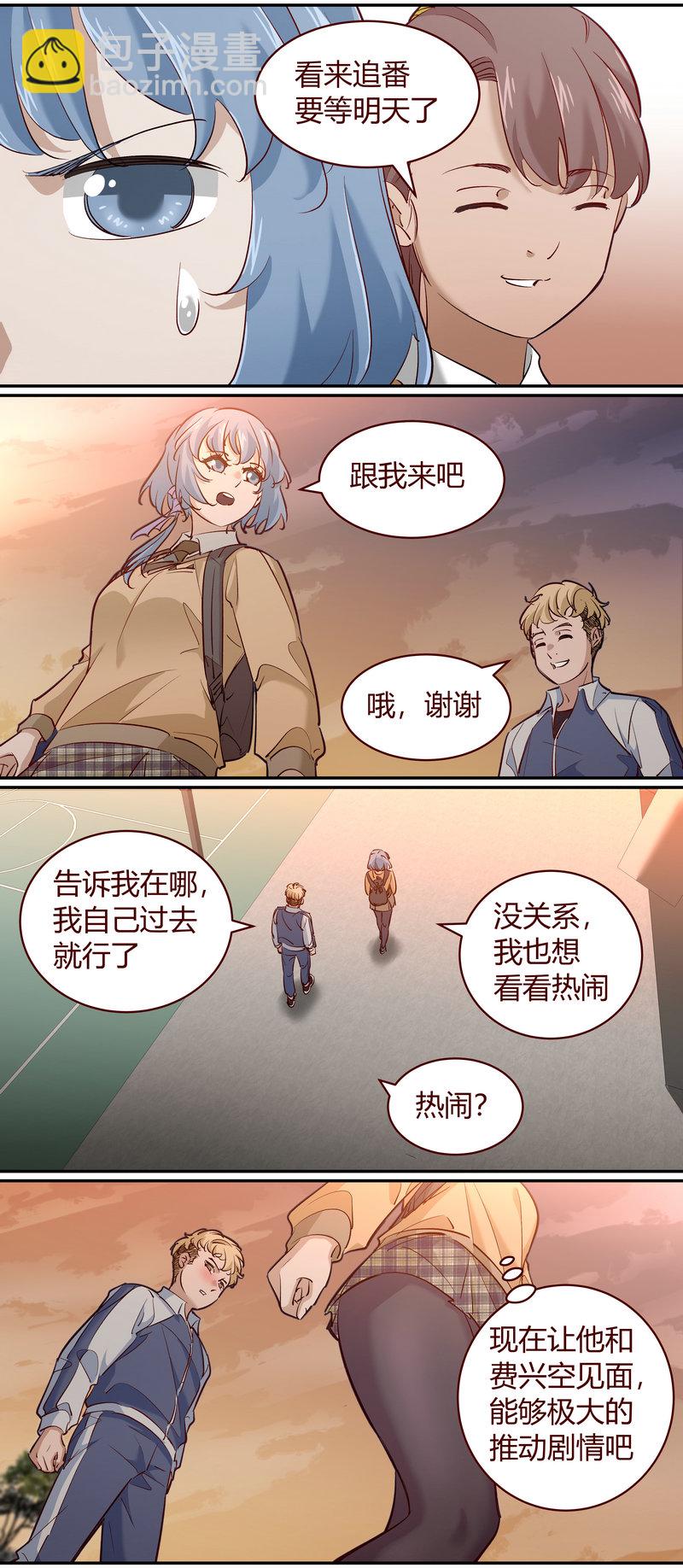 《笼中人》E188 第4页