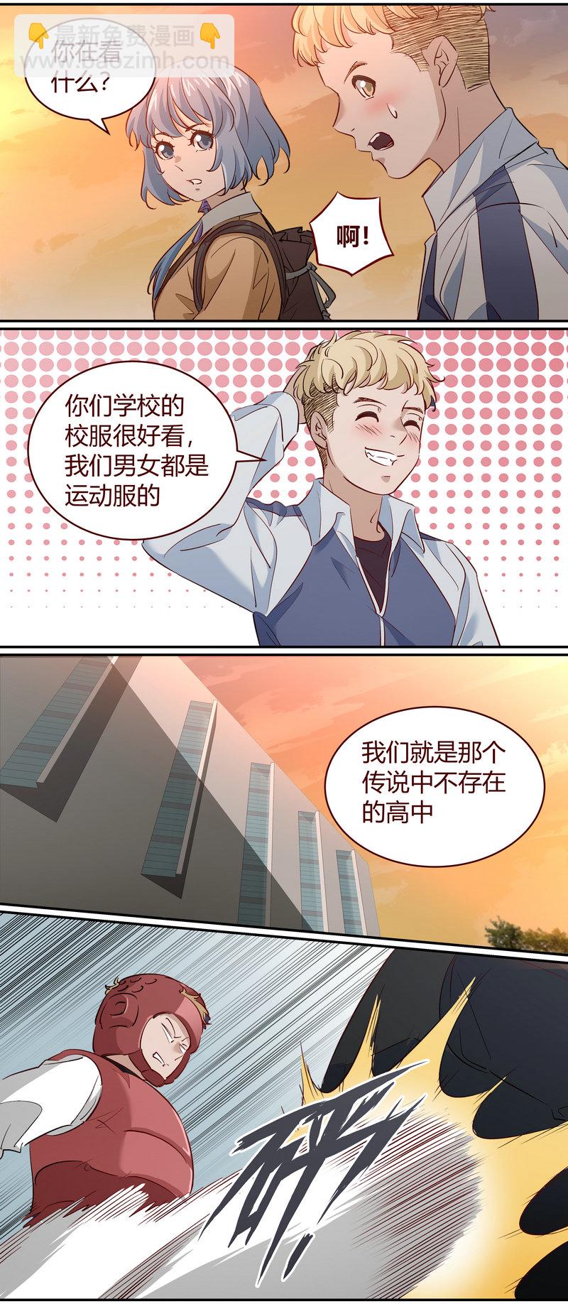《笼中人》E188 第5页