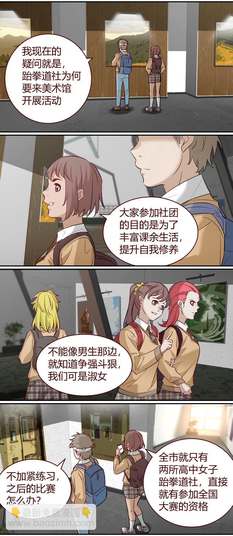 《笼中人》E188 第7页