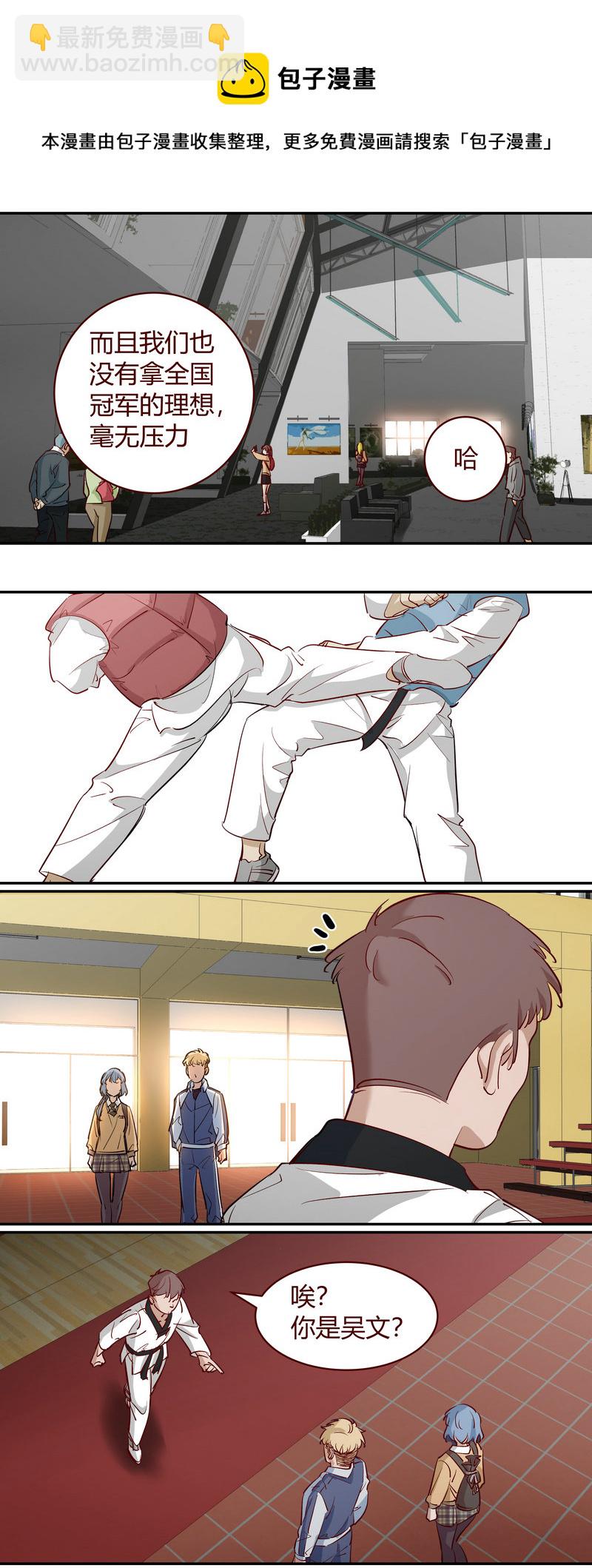 《笼中人》E188 第8页