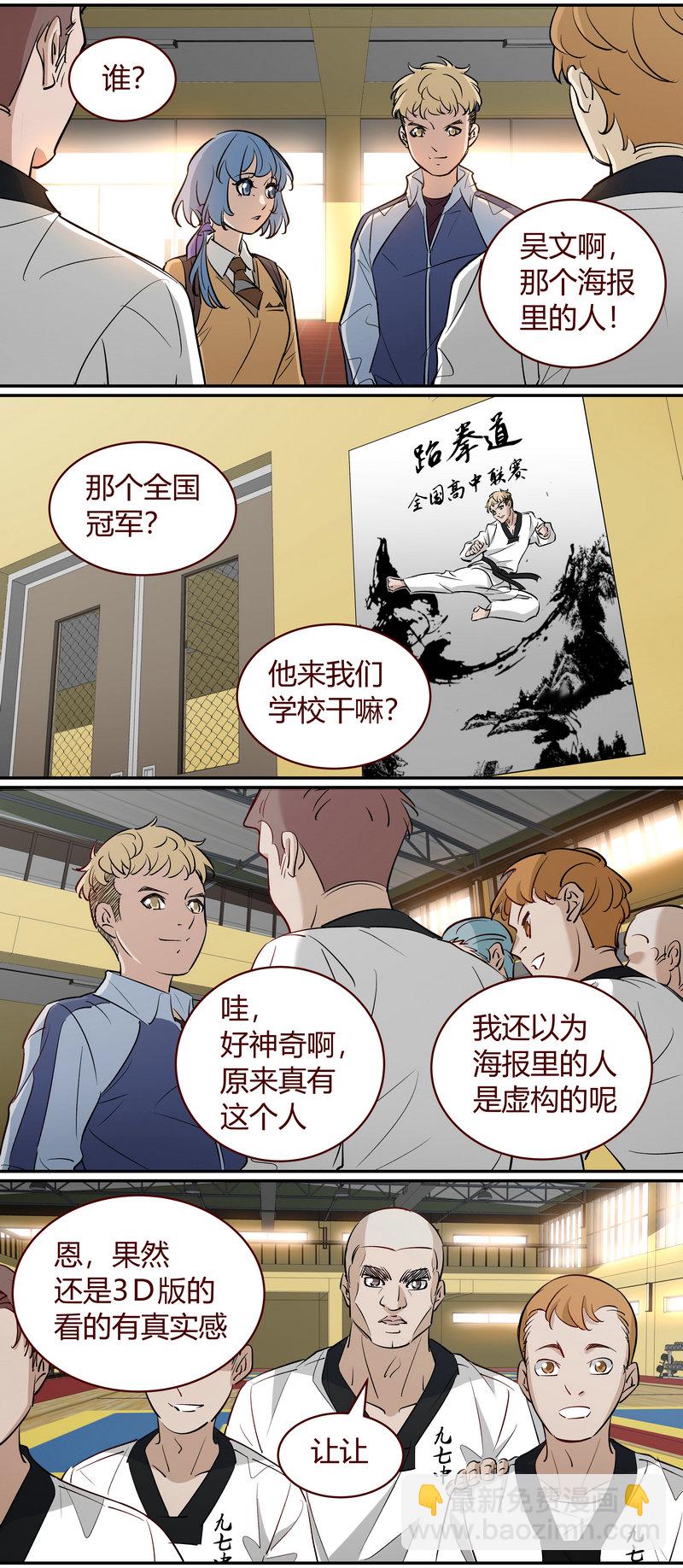 《笼中人》E188 第9页