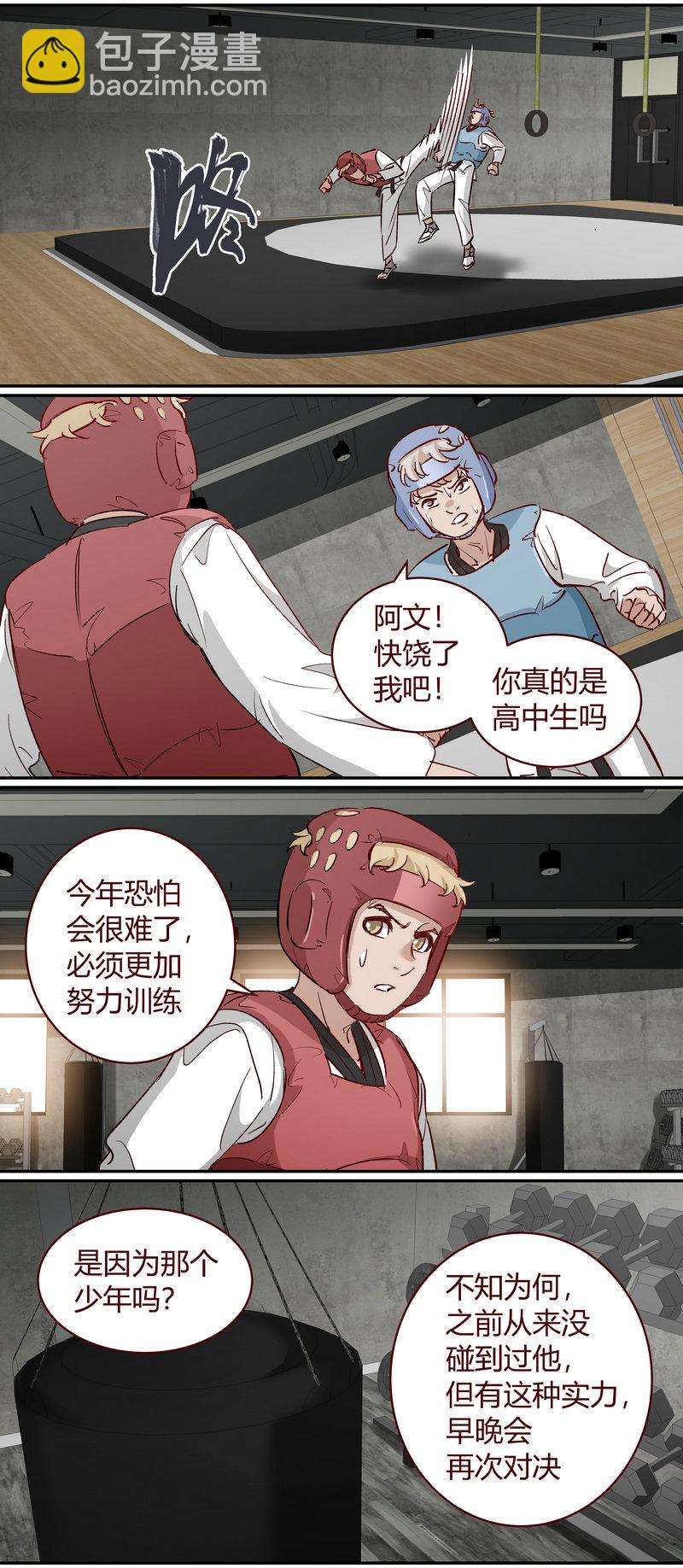 《笼中人》E187 第11页