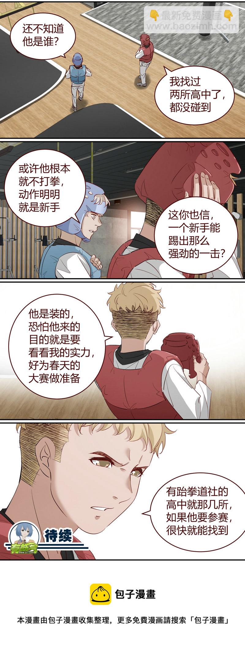 《笼中人》E187 第12页