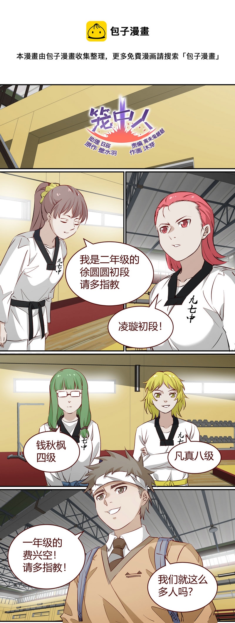 《笼中人》E187 第1页
