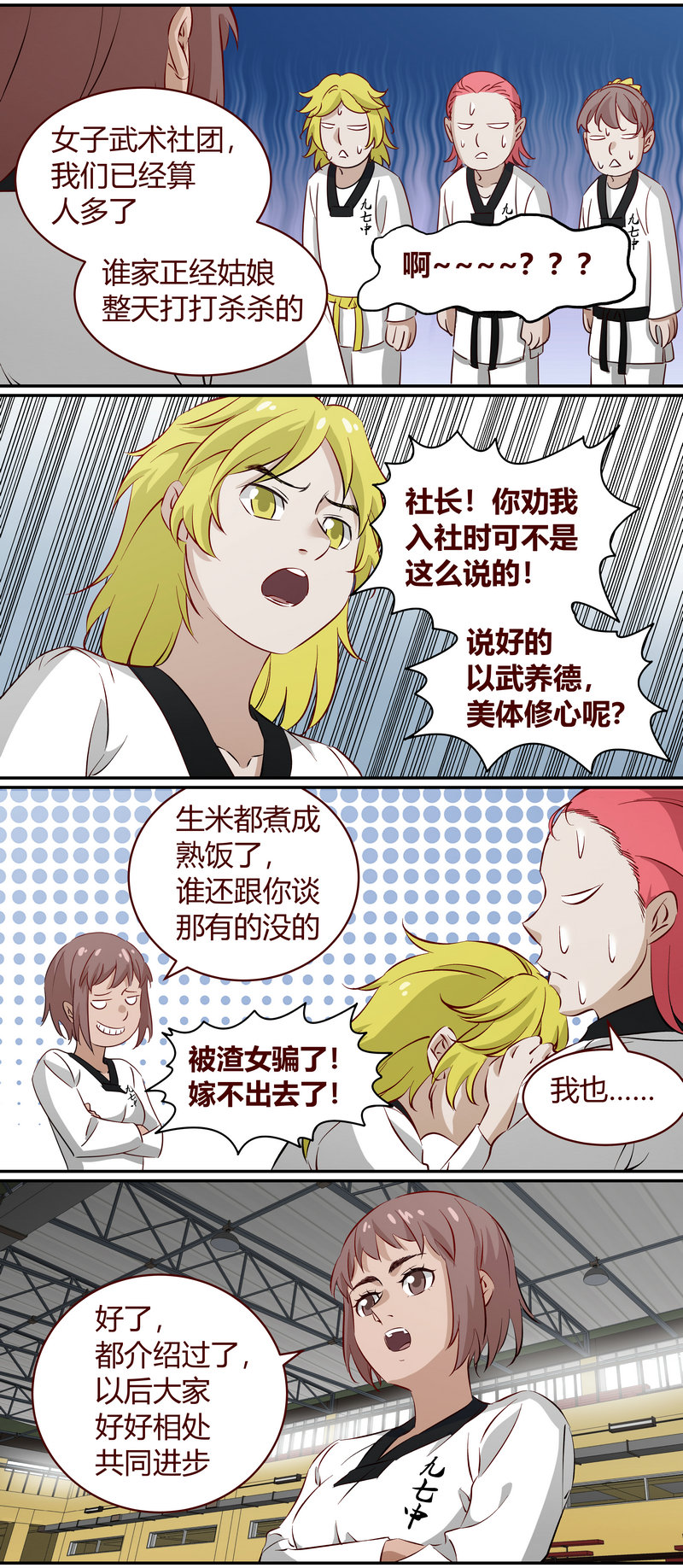 《笼中人》E187 第2页