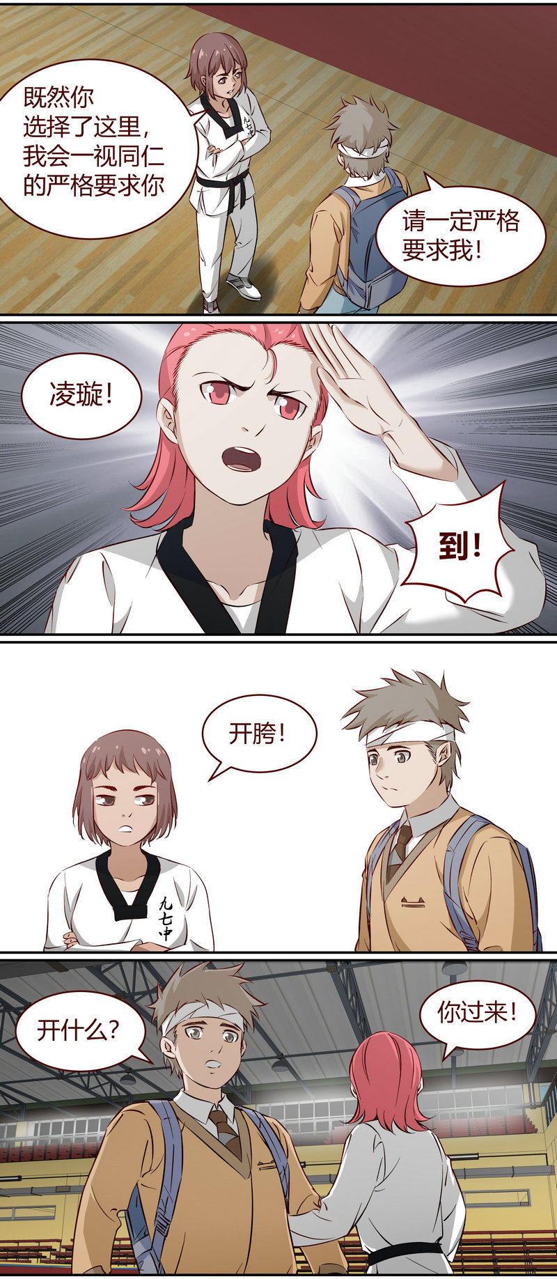 《笼中人》E187 第3页